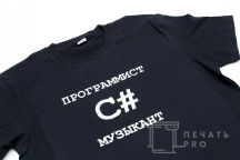 Черная футболка с надписью «С#»
