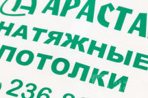Белые футболки-поло с текстом «Арастак»