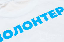 Белые футболки с логотипом «МОЙ ГОРОД ДЛЯ ЖИЗНИ»