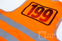 Сигнальные жилеты с числом «199»
