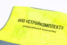 Желтые сигнальные жилеты с логотипом «СТРОЙКОМПЛЕКТ»